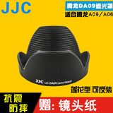 JJC 腾龙遮光罩 DA09遮光罩 17-50遮光罩 28-75遮光罩 A16/A09