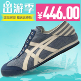 Onitsuka Tiger鬼冢虎男女鞋2016新款帆布鞋懒人休闲跑步鞋TH342N