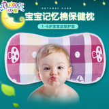沐童 婴儿枕头全棉提花纱布乳胶定型枕 学生枕放偏头0-6岁儿童枕