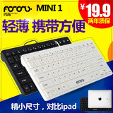 玛尚MS-MINI1巧克力键盘有线超薄电脑小键盘usb迷你键盘笔记本