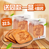 小林吉祥煎饼115g*4盒 上海特产食品早餐鸡蛋薄脆饼干零食大礼包
