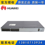 华为S6700-24-EI 24口全光纤万兆核心网络管理高端企业交换机包邮