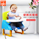 好孩子宝宝餐椅儿童婴儿吃饭便携可折叠餐桌座椅学坐椅多功能bb凳