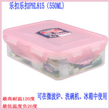 乐扣乐扣(lock&lock) 密封微波炉塑料保鲜盒饭盒便当盒HPL815
