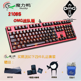 现货 DUCKY 魔力鸭 2108S DK2108S OMG版 背光机械键盘 游戏键盘
