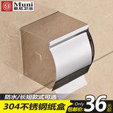 304不锈钢纸巾盒 浴室防水手纸盒 不锈钢厕所纸巾盒 卫生间草纸盒