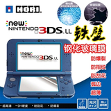 NEW 3DSLL钢化玻璃膜 NEW 3DSXL保护膜 防刮全屏贴膜 送全机贴膜