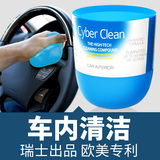 Cyber Clean三宝可灵汽车车载空调出风口清洁泥车用魔力清洁软胶