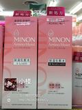 日本代购 cosme第一MINON敏感肌氨基酸强效保湿乳液干燥肌 预订