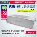 BOSE Soundlink Mini 蓝牙扬声器II 2代迷你蓝牙音箱 音响mini ii