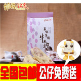 台湾維格餅家牛轧糖 芋头风味 进口手工特产健康休闲零食品 包邮