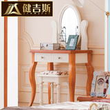 健吉斯家具 美式实木梳妆台地中海卧室梳妆桌小户型妆台妆镜组合