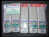 包邮GBN东莞广电网络佳彩机顶盒遥控器有线数字电视D268 D168