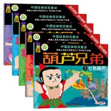 5册彩色正版金刚葫芦娃书故事拼音版连环画葫芦娃兄弟漫画书七彩葫芦兄弟3-6岁儿童书籍注音版一年课外书小学生二三年畅销礼物阅读