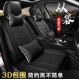 比亚迪S6G6 L3 G3 F6 F3-R BYD速锐专用皮质新款全包坐垫汽车座套