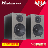 Noytson/朗特声 V8发烧音箱 书架音箱 HIFI音箱 高保真低音单元