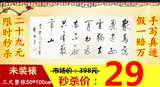 中国励志书法作品名家手写真迹三尺横众鸟启功瘦金体书法字画批发