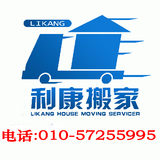 北京搬家专业服务家俱拆装钢琴搬运公司搬迁个人企业居民长途货运