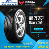 固铂轮胎 ZEON ATP 205/65R15 94H 汽车轮胎 多车型适配 包安装