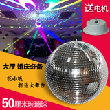 正品50cm直径玻璃球镜面球反射球婚庆球旋转球酒吧反光球舞台灯光