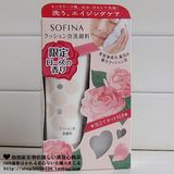台湾专柜 SOFINA/苏菲娜 弹力泡泡洁颜乳 14周年庆玫瑰限定版120g