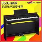 Casio/卡西欧电钢琴PX860智能电子数码钢琴88键重锤PX850升级版