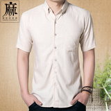 夏装棉亚麻短袖衬衫男修身大码小领格子纯色T恤文艺中国风潮流