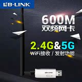 B-LINK600M双频无线网卡usb11AC台式机电脑笔记本wifi接收发射5G