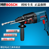 Bosch博世GBH2-26DRE/RE电锤冲击钻电钻三用大功率26电锤电镐两用