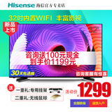 Hisense/海信 LED32EC270W 32吋液晶电视机平板WIFI网络液晶彩电
