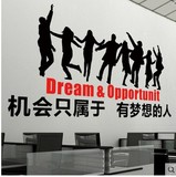 公司办公室励志墙贴企业文化标语墙壁贴书房励志办公团队墙贴梦想