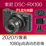 Sony/索尼 DSC-RX100/RX100M4/RX100M3黑卡数码相机 正品 大光圈