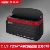 台式机硬盘底座usb3.0 2.5/3.5寸两用sata串口带电源移动硬盘盒