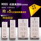 ROSS智能USB插座排插防雷插线板拖线板创意插排多功能接线板包邮