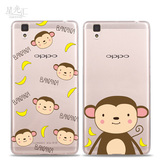 可爱猴子oppor7s手机壳情侣超薄r7s硅胶软壳超薄全包防摔卡通韩国