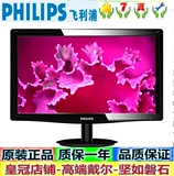 Philips/飞利浦242E3L 23.6寸/24寸超薄LED屏高清电脑二手显示器
