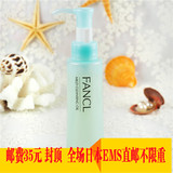 日本FANCL/芳珂 纳米温和净化卸妆油120ml 深层清洁速净脸部正品