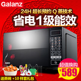 正品特价Galanz/格兰仕 HC-83203FB微波炉光波炉Q蒸汽智能家用23L