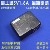 原装富士通5V1.8A 2A USB充电头 苹果三星华为小米平板手机充电器
