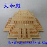 包邮四联木质立体拼图中国古建筑仿真模型手工拼装益智玩具太和殿