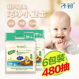 子初 婴儿湿巾纸手口专用 宝宝bb柔湿巾新生儿湿纸巾 6*80抽带盖