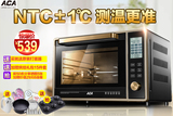 ACA/北美电器 TM33HT电子式家用智能烘焙烤箱 多功能烤箱微电脑版