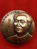 毛泽东诞辰120周年纪念铜章3D浮雕纯铜实心中国大铜像章铜像摆件