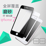 iphone7/7后膜苹果7手机透明磨砂钢化膜iphone7 plus背面膜贴膜