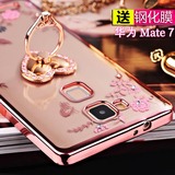 zmx 华为mate7手机壳 保护套女款mate7手机壳后盖式防摔硅胶水钻