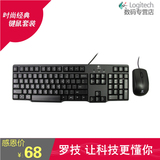 Logitech/罗技 MK100防水键鼠套装 有线键盘鼠标套装 薄型款 正品