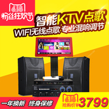 Shinco/新科 T6 家庭KTV音响套装触摸屏点歌机卡拉OK舞台功放音箱