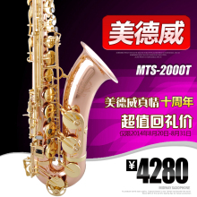 萨克斯降b哨片报价 萨克斯 哨片降e调中音 萨克斯降b哨片...