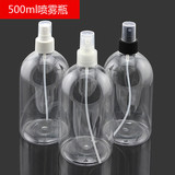 喷雾瓶500ml爽肤水补水细雾旅行喷瓶塑料空瓶子化妆品分装瓶