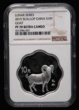 评级币 2015年羊年生肖 1盎司梅花银币 银羊  NGC PF70 原盒原证